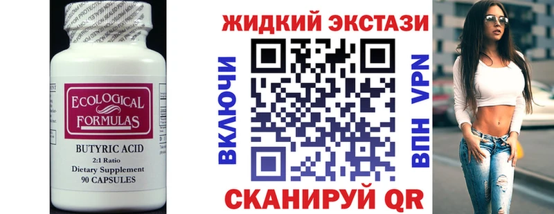 гидра сайт  Юрьев-Польский  БУТИРАТ вода 