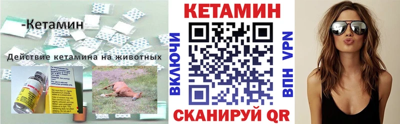 Кетамин ketamine  ОМГ ОМГ как зайти  Юрьев-Польский  наркотики 