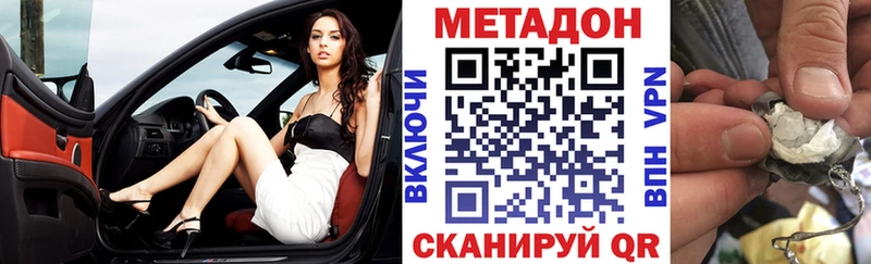 купить наркотики сайты Юрьев-Польский МЕТАДОН VHQ